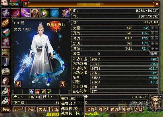 全6属6身6抗6体逍遥 秒价！不解释