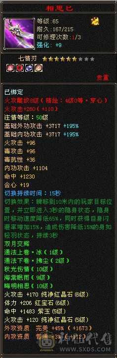 全6属6身6抗6体逍遥 秒价！不解释