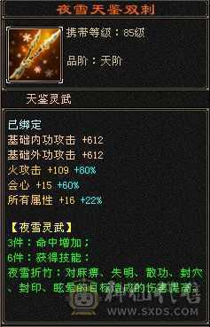 全6属6身6抗6体逍遥 秒价！不解释
