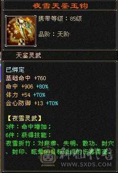 全6属6身6抗6体逍遥 秒价！不解释