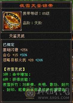 全6属6身6抗6体逍遥 秒价！不解释
