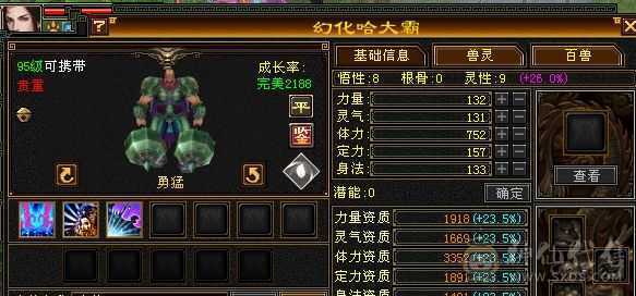 全6属6身6抗6体逍遥 秒价！不解释