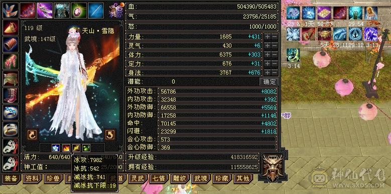 芬达推荐暴力满6天山，7万命中