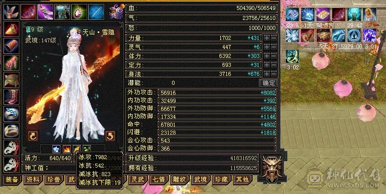 芬达推荐暴力满6天山，7万命中