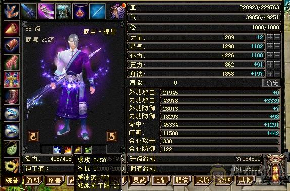 宋词推荐：满5挂6高颜值武当 5461属 427减抗  只卖个时装钱 27件时装带很多3级点缀 22个发型 副本打架耍帅最高性价比