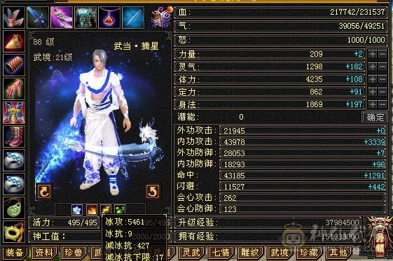 宋词推荐：满5挂6高颜值武当 5461属 427减抗  只卖个时装钱 27件时装带很多3级点缀 22个发型 副本打架耍帅最高性价比
