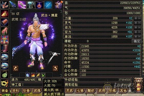 宋词推荐：满5挂6高颜值武当 5461属 427减抗  只卖个时装钱 27件时装带很多3级点缀 22个发型 副本打架耍帅最高性价比