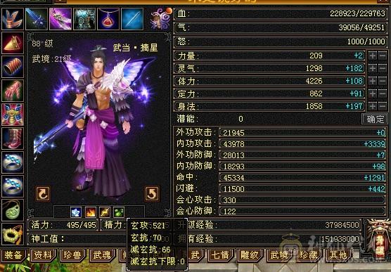 宋词推荐：满5挂6高颜值武当 5461属 427减抗  只卖个时装钱 27件时装带很多3级点缀 22个发型 副本打架耍帅最高性价比