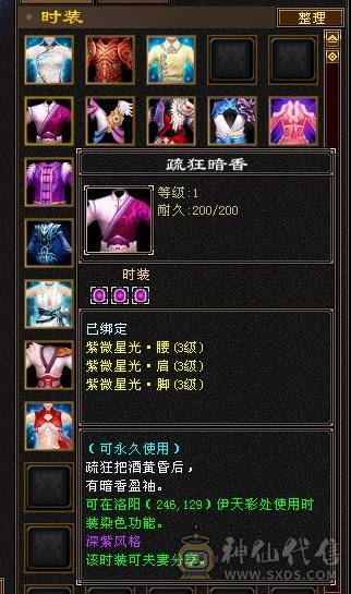宋词推荐：满5挂6高颜值武当 5461属 427减抗  只卖个时装钱 27件时装带很多3级点缀 22个发型 副本打架耍帅最高性价比