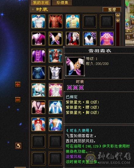 宋词推荐：满5挂6高颜值武当 5461属 427减抗  只卖个时装钱 27件时装带很多3级点缀 22个发型 副本打架耍帅最高性价比