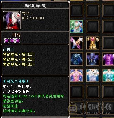 宋词推荐：满5挂6高颜值武当 5461属 427减抗  只卖个时装钱 27件时装带很多3级点缀 22个发型 副本打架耍帅最高性价比