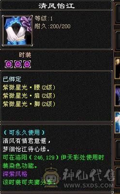 宋词推荐：满5挂6高颜值武当 5461属 427减抗  只卖个时装钱 27件时装带很多3级点缀 22个发型 副本打架耍帅最高性价比