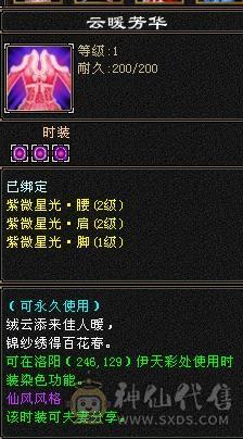 宋词推荐：满5挂6高颜值武当 5461属 427减抗  只卖个时装钱 27件时装带很多3级点缀 22个发型 副本打架耍帅最高性价比