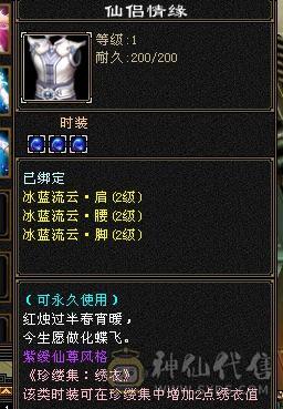宋词推荐：满5挂6高颜值武当 5461属 427减抗  只卖个时装钱 27件时装带很多3级点缀 22个发型 副本打架耍帅最高性价比