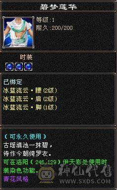 宋词推荐：满5挂6高颜值武当 5461属 427减抗  只卖个时装钱 27件时装带很多3级点缀 22个发型 副本打架耍帅最高性价比