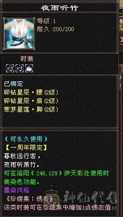 宋词推荐：满5挂6高颜值武当 5461属 427减抗  只卖个时装钱 27件时装带很多3级点缀 22个发型 副本打架耍帅最高性价比