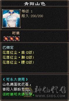 宋词推荐：满5挂6高颜值武当 5461属 427减抗  只卖个时装钱 27件时装带很多3级点缀 22个发型 副本打架耍帅最高性价比