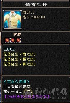 宋词推荐：满5挂6高颜值武当 5461属 427减抗  只卖个时装钱 27件时装带很多3级点缀 22个发型 副本打架耍帅最高性价比