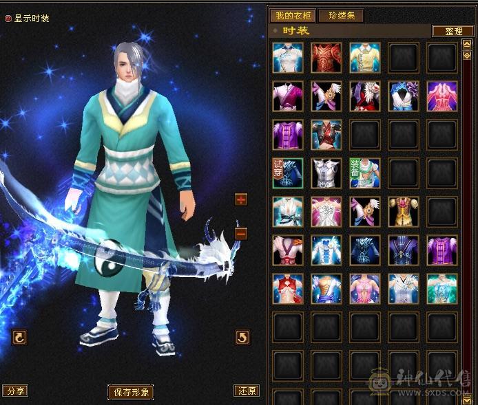 宋词推荐：满5挂6高颜值武当 5461属 427减抗  只卖个时装钱 27件时装带很多3级点缀 22个发型 副本打架耍帅最高性价比