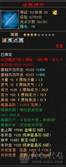 宋词推荐：满5挂6高颜值武当 5461属 427减抗  只卖个时装钱 27件时装带很多3级点缀 22个发型 副本打架耍帅最高性价比