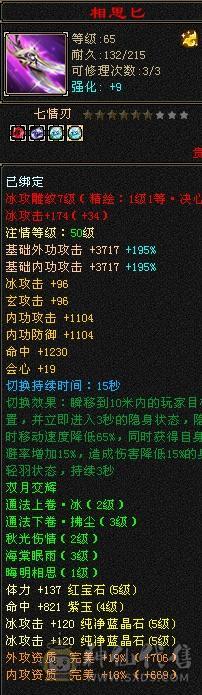 宋词推荐：满5挂6高颜值武当 5461属 427减抗  只卖个时装钱 27件时装带很多3级点缀 22个发型 副本打架耍帅最高性价比