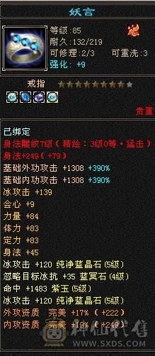 宋词推荐：满5挂6高颜值武当 5461属 427减抗  只卖个时装钱 27件时装带很多3级点缀 22个发型 副本打架耍帅最高性价比