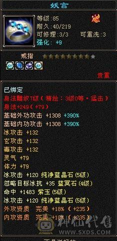 宋词推荐：满5挂6高颜值武当 5461属 427减抗  只卖个时装钱 27件时装带很多3级点缀 22个发型 副本打架耍帅最高性价比