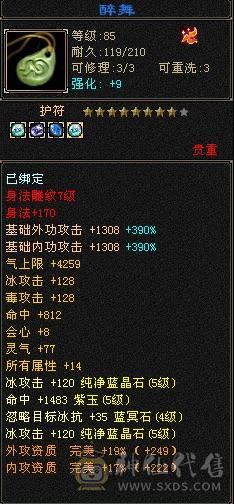 宋词推荐：满5挂6高颜值武当 5461属 427减抗  只卖个时装钱 27件时装带很多3级点缀 22个发型 副本打架耍帅最高性价比