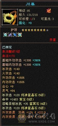 宋词推荐：满5挂6高颜值武当 5461属 427减抗  只卖个时装钱 27件时装带很多3级点缀 22个发型 副本打架耍帅最高性价比