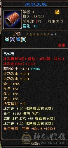 宋词推荐：满5挂6高颜值武当 5461属 427减抗  只卖个时装钱 27件时装带很多3级点缀 22个发型 副本打架耍帅最高性价比
