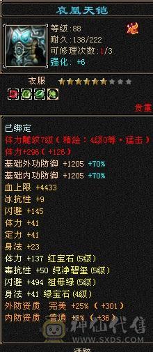 宋词推荐：满5挂6高颜值武当 5461属 427减抗  只卖个时装钱 27件时装带很多3级点缀 22个发型 副本打架耍帅最高性价比