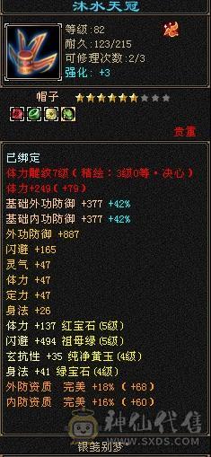 宋词推荐：满5挂6高颜值武当 5461属 427减抗  只卖个时装钱 27件时装带很多3级点缀 22个发型 副本打架耍帅最高性价比