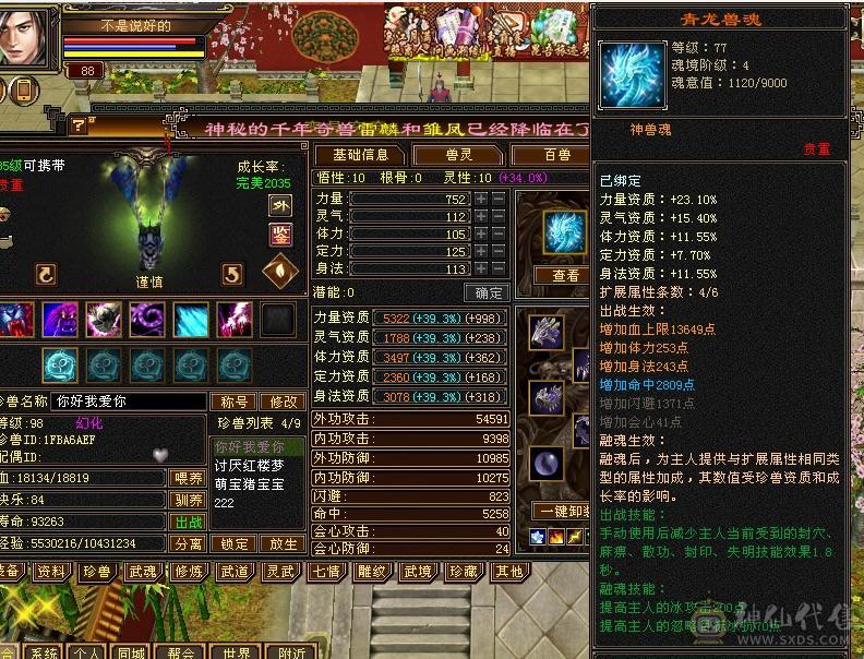宋词推荐：满5挂6高颜值武当 5461属 427减抗  只卖个时装钱 27件时装带很多3级点缀 22个发型 副本打架耍帅最高性价比