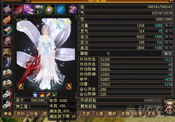 第一六级天山 仓库还有 6 个五级冰抗