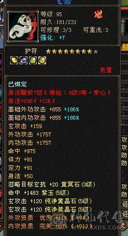 🍎余生 直播推荐🍎极限5级+外观拉满+副本打架都行+10+7盟会