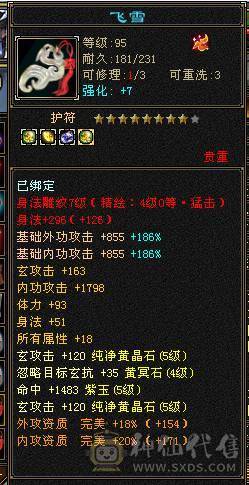 🍎余生 直播推荐🍎极限5级+外观拉满+副本打架都行+10+7盟会