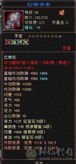 🍎余生 直播推荐🍎极限5级+外观拉满+副本打架都行+10+7盟会