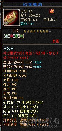 🍎余生 直播推荐🍎极限5级+外观拉满+副本打架都行+10+7盟会