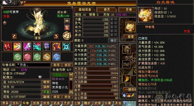 🍎余生 直播推荐🍎极限5级+外观拉满+副本打架都行+10+7盟会