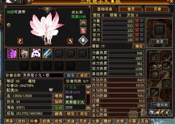 🍎余生 直播推荐🍎极限5级+外观拉满+副本打架都行+10+7盟会