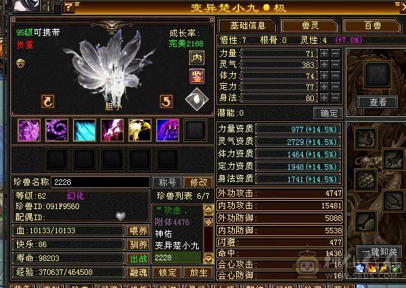 🍎余生 直播推荐🍎极限5级+外观拉满+副本打架都行+10+7盟会