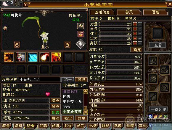 🍎余生 直播推荐🍎极限5级+外观拉满+副本打架都行+10+7盟会