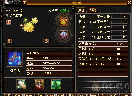 🍎余生 直播推荐🍎极限5级+外观拉满+副本打架都行+10+7盟会