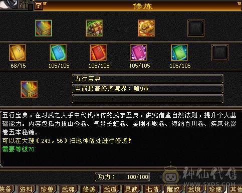 🍎余生 直播推荐🍎极限5级+外观拉满+副本打架都行+10+7盟会