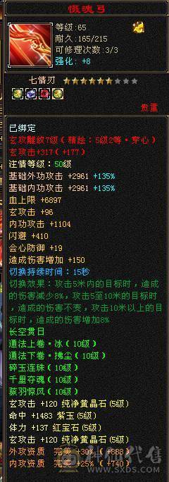 🍎余生 直播推荐🍎极限5级+外观拉满+副本打架都行+10+7盟会