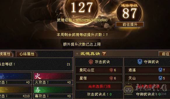 🍎余生 直播推荐🍎极限5级+外观拉满+副本打架都行+10+7盟会