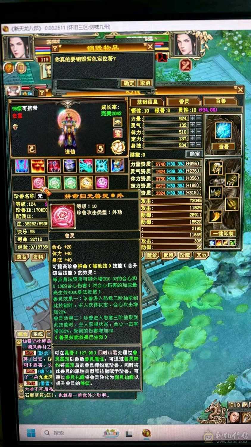六体六属性，3个双十，会心560 会心防御300