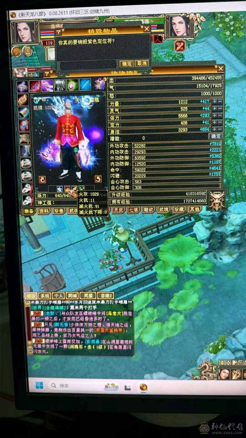 六体六属性，3个双十，会心560 会心防御300