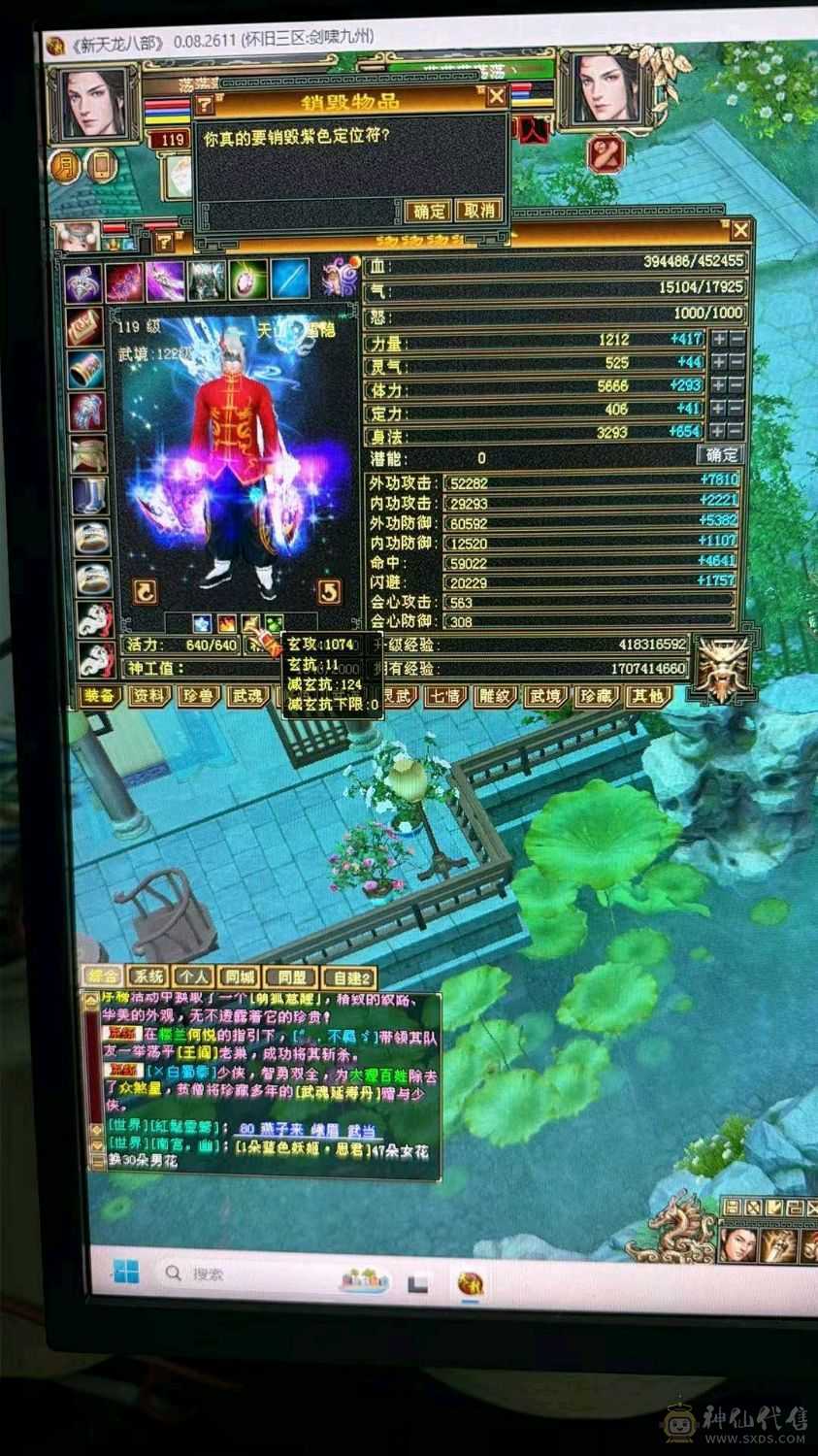 六体六属性，3个双十，会心560 会心防御300