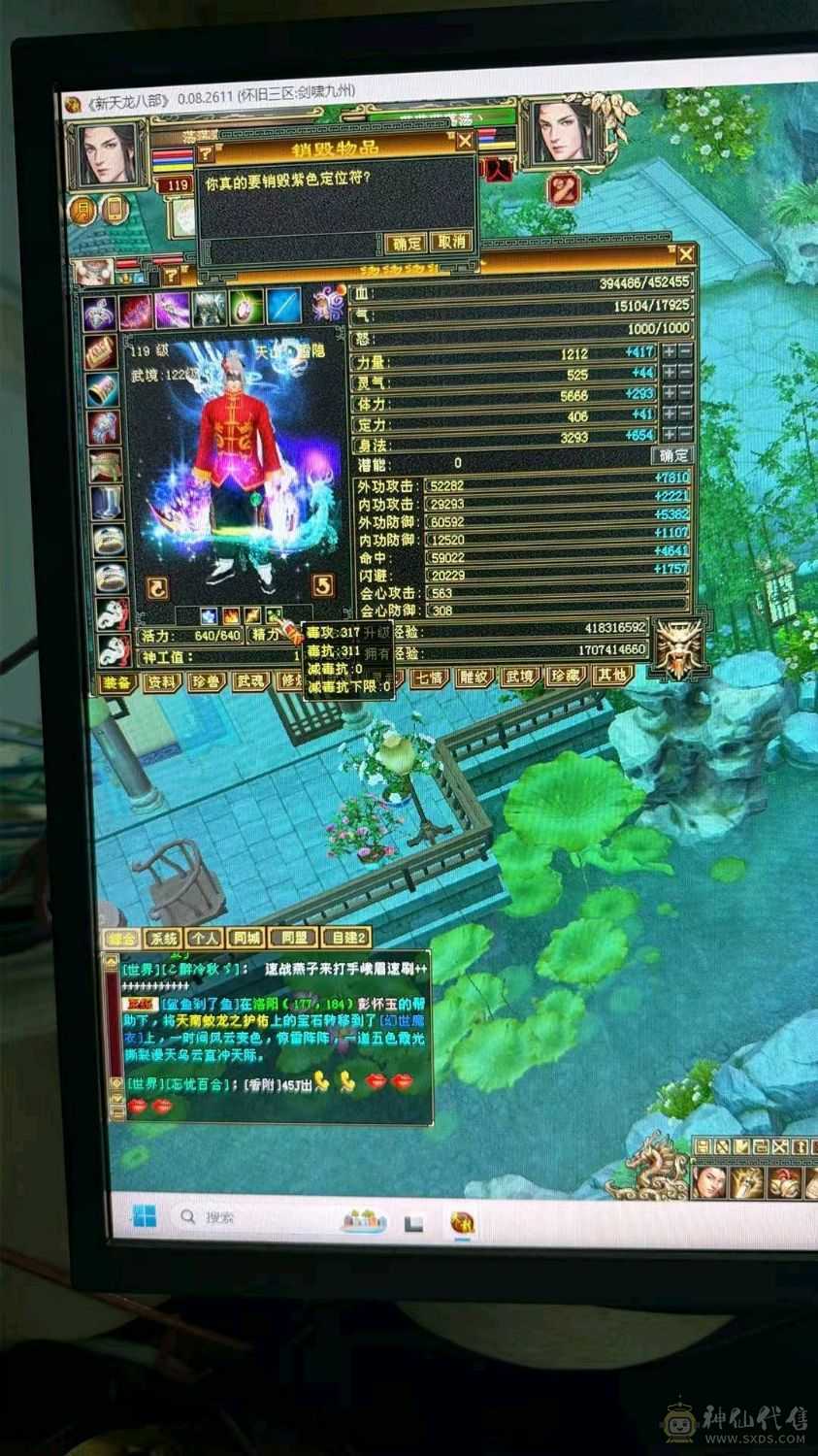六体六属性，3个双十，会心560 会心防御300